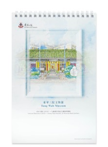 便箋簿 (6" x  9")： 東華三院文物館 $20