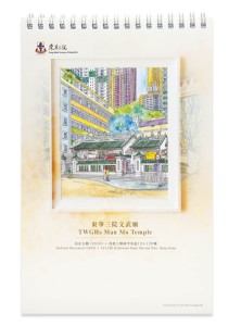 箋簿 (6" x  9")： 東華三院文武廟 $20