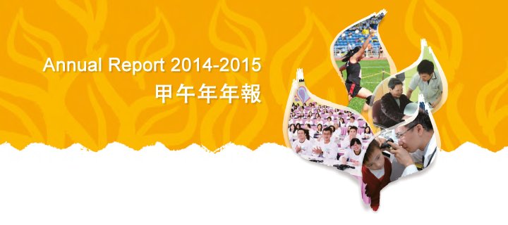 Annual Report 2014/2015