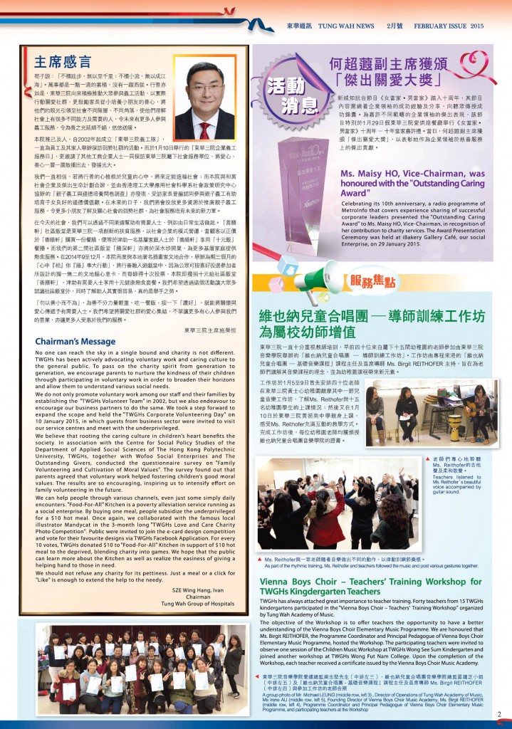 TW-15002_Feb_Issue_Page2 v8 OP