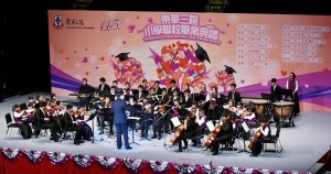 東華三院小學聯校管弦樂團表演作曲家海頓的第一百號交響曲《軍隊》的第二樂章。