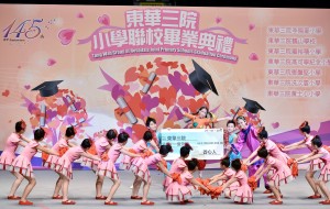東華三院羅裕積小學學生表演舞蹈《為善最樂》。