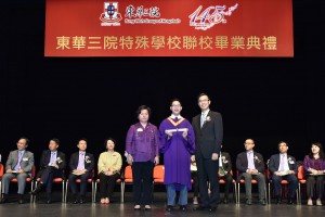 東華三院主席兼名譽校監何超蕸小姐（左）陪同主禮嘉賓教育局副局長楊潤雄太平紳士（右）頒發畢業證書予畢業學生代表。