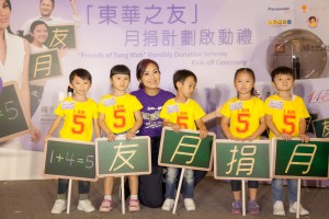 圖四為楊千嬅小姐連同5位小朋友向大家介紹「東華之友」月捐計劃及「1+4=5」計劃詳情。
