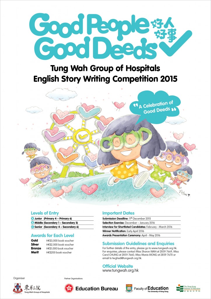 GoodPeopleGoodDeedsPoster2015