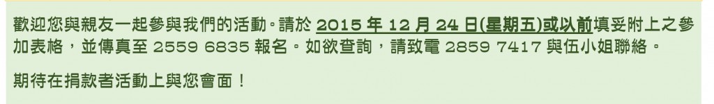 InvitationLetter_DonorGathering_edm (iRun)2