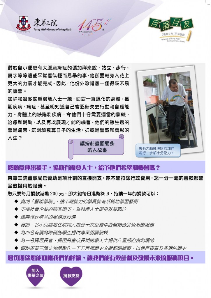 FTW_eDM_touching story-page-001