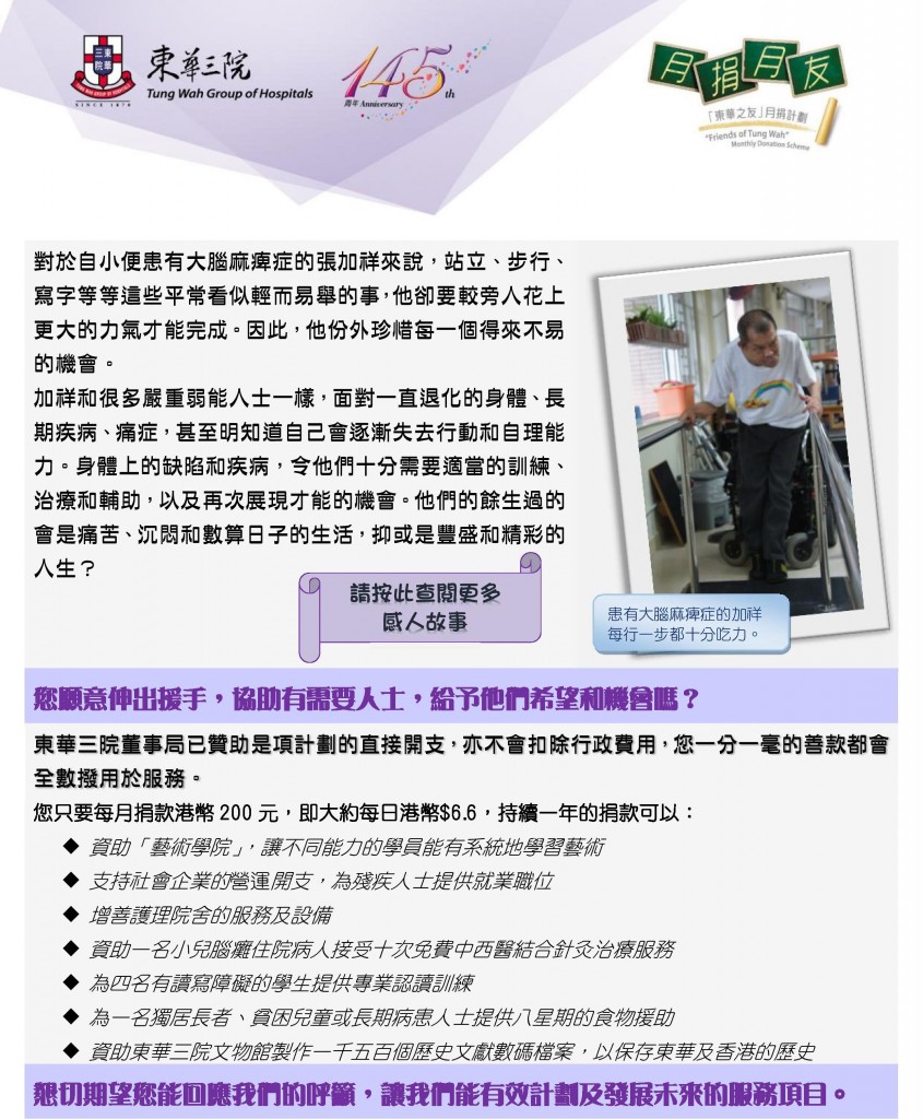 FTW_eDM_touching story-page-001_cut