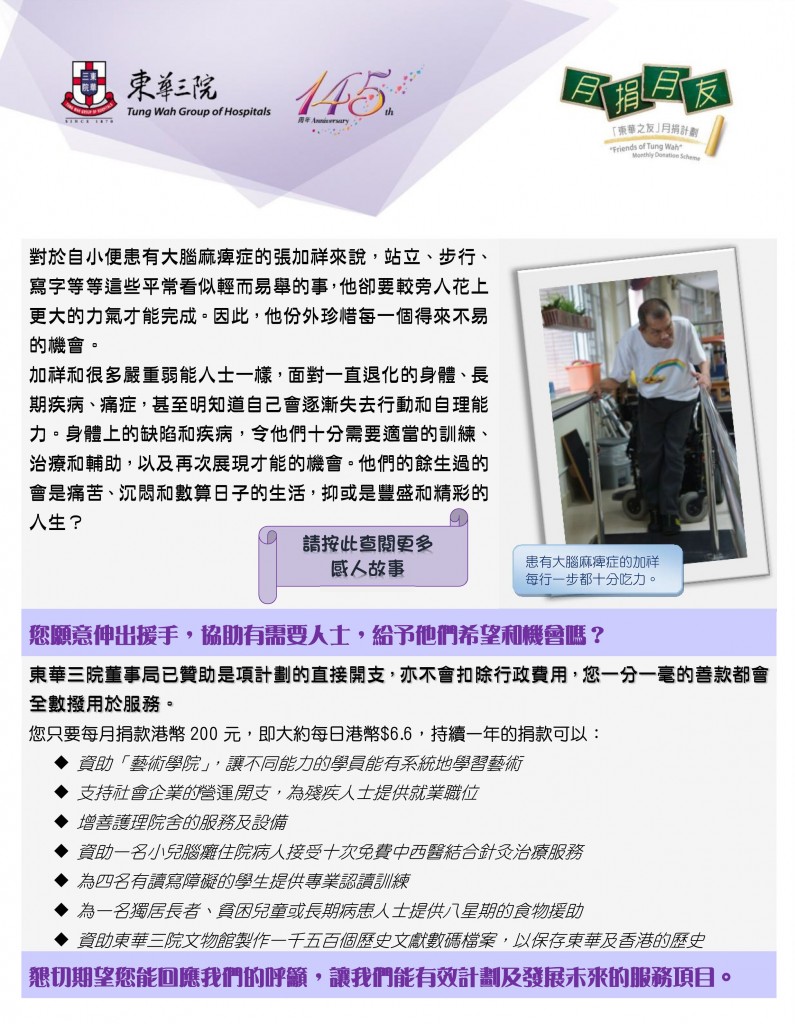 FTW_eDM_touching story-page_update