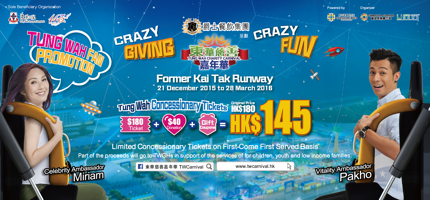 Tung Wah Charity Carnival   Concessionary Tickets Ordering