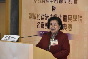 國醫大師劉敏如教授在研討會上分享其多年的行醫經驗。