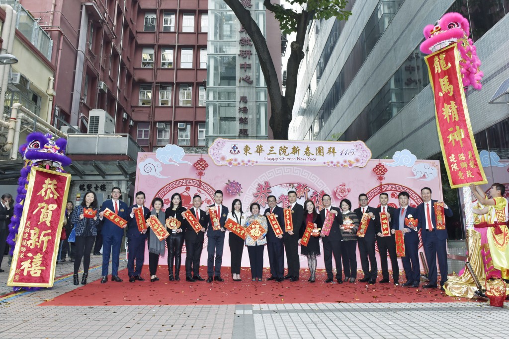 東華三院董事局成員與各來賓拜年，祝大家猴年進步、萬事如意。