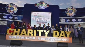 圖一為民政事務局局長劉江華太平紳士(左六)、信德集團有限公司副董事總經理何超鳳 女士(右八)、東華慈善嘉年華主辦機構娛樂聯盟有限公司董事總經理兼環球星際嘉年華 ﹝ 香港﹞ 有限公司總裁林威廉先生(右七)、東華三院主席何超蕸小姐(左五)、東華三院 董事局成員以及一眾嘉賓聯合主持亮燈儀式。 圖