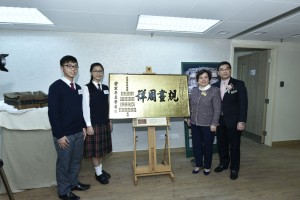 開幕禮展出了部份珍貴的歷史檔案及文物，其中包括1923年東華三院為答謝「馬場先難友紀念碑」的設計者何想而送贈的「規畫周詳」牌匾。(左至右)東華三院學生大使葉俊華同學、何淑雯同學、東華三院主席何超蕸小姐、東華三院執行總監蘇祐安先生。