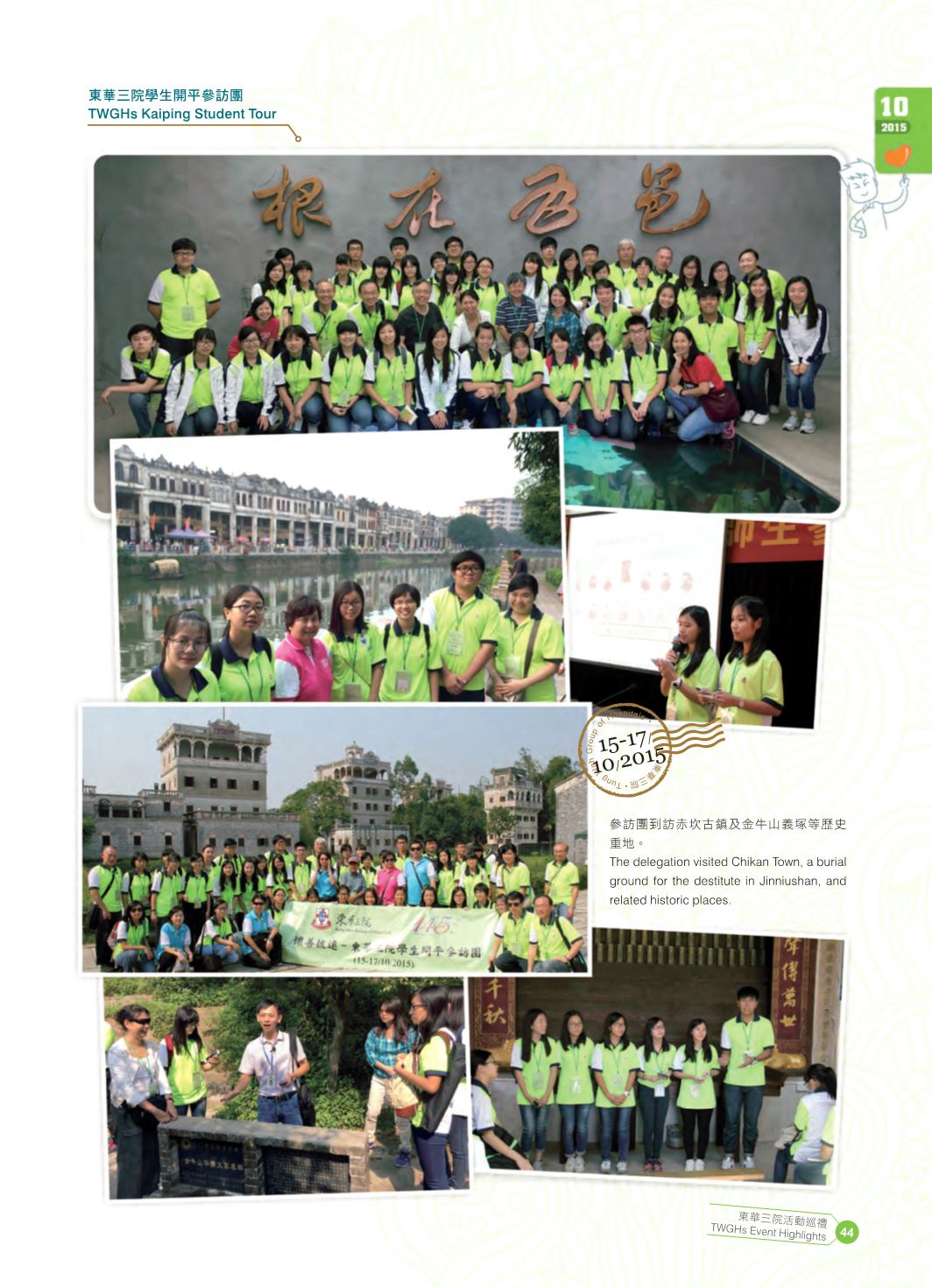 Page Background