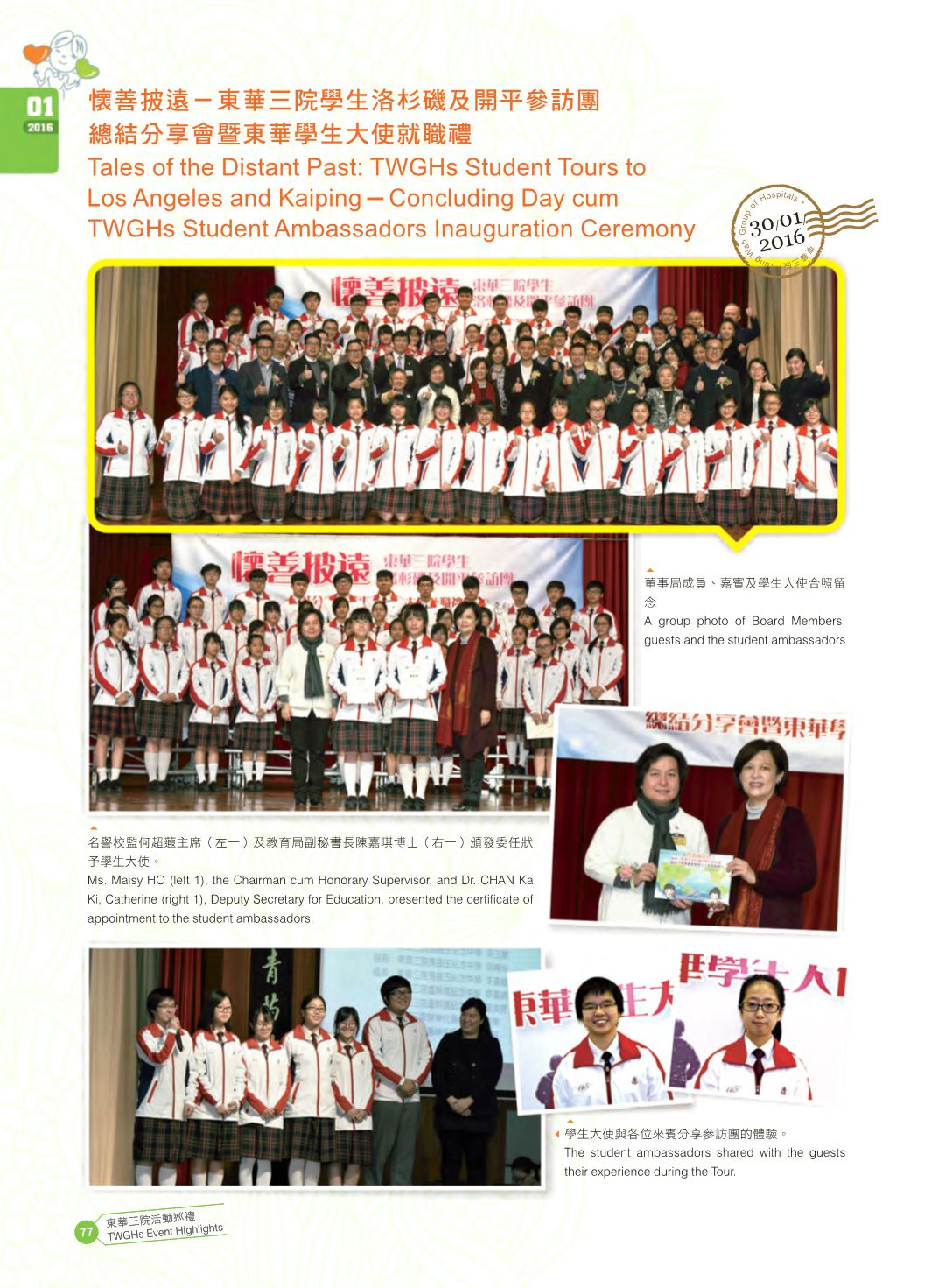 Page Background