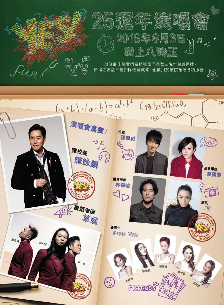 Yes_Poster_updated EDM_TWGHs