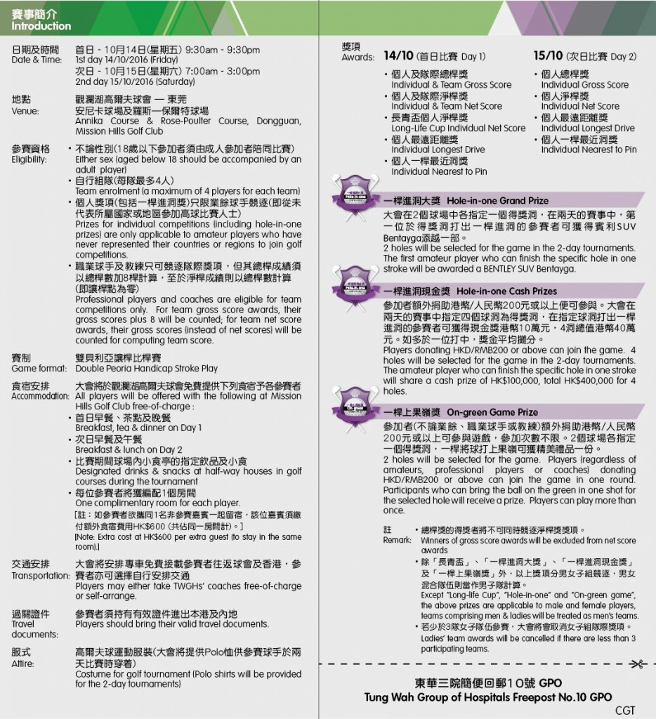 CGT-info of tournament