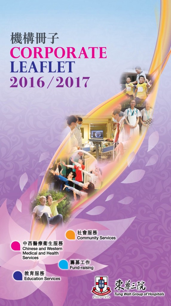 TW-16007 Corporate leaflet cover