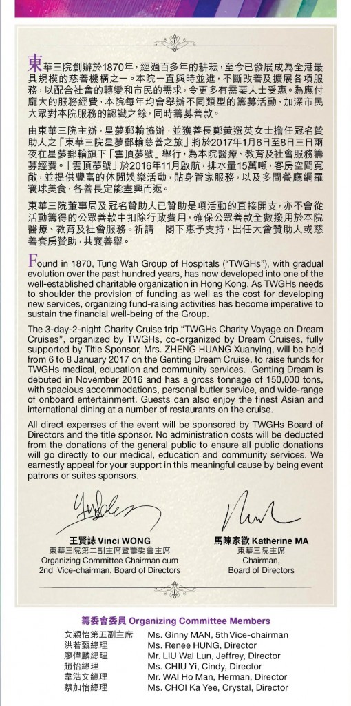 Charity Cruise_Appeal_message