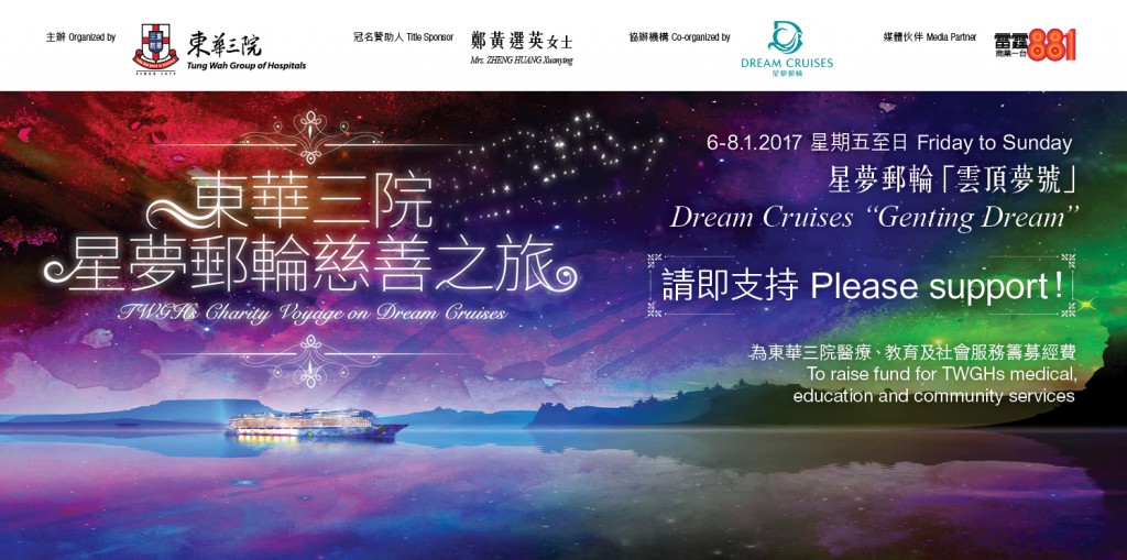 TWGHs CCruise 03 - webbanner 748x372px (1)