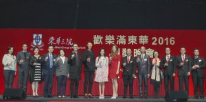 圖一：東華三院主席馬陳家歡女士(左八)與一眾董事局成員及嘉賓出席頒獎晚會，答謝各界的鼎力支持。