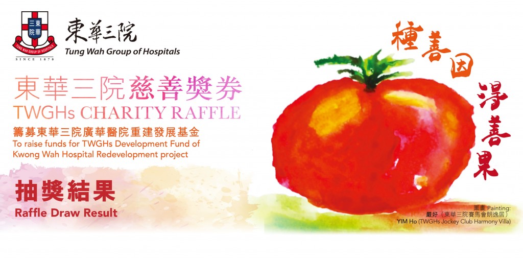 Raffle_WebBanner_Result_Tchi