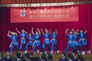 圖二為東華三院呂潤財紀念中學學生在啟動禮上的精彩表演。