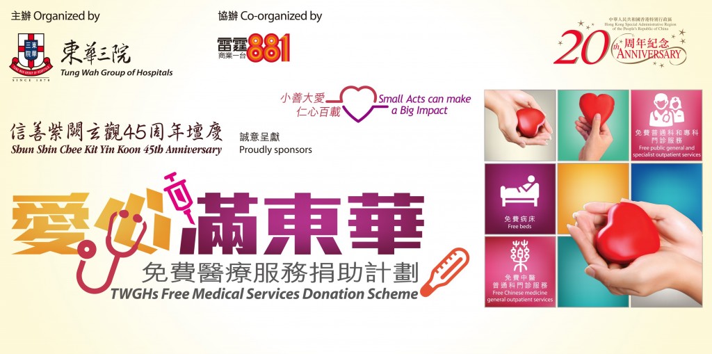 FMSDS_Web banner_TChi