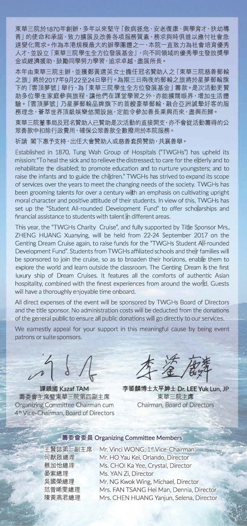 Charity Cruise_Appeal_message