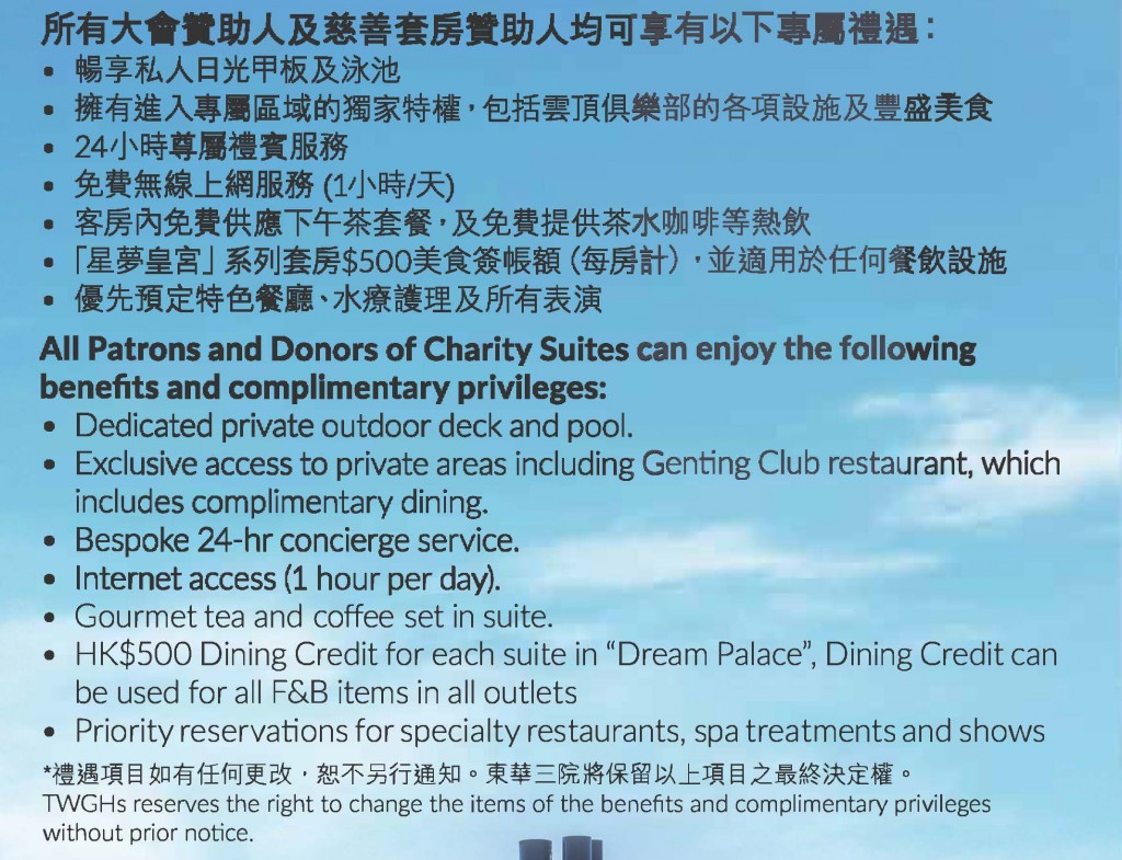 Cruise benefits and complimentary privileges