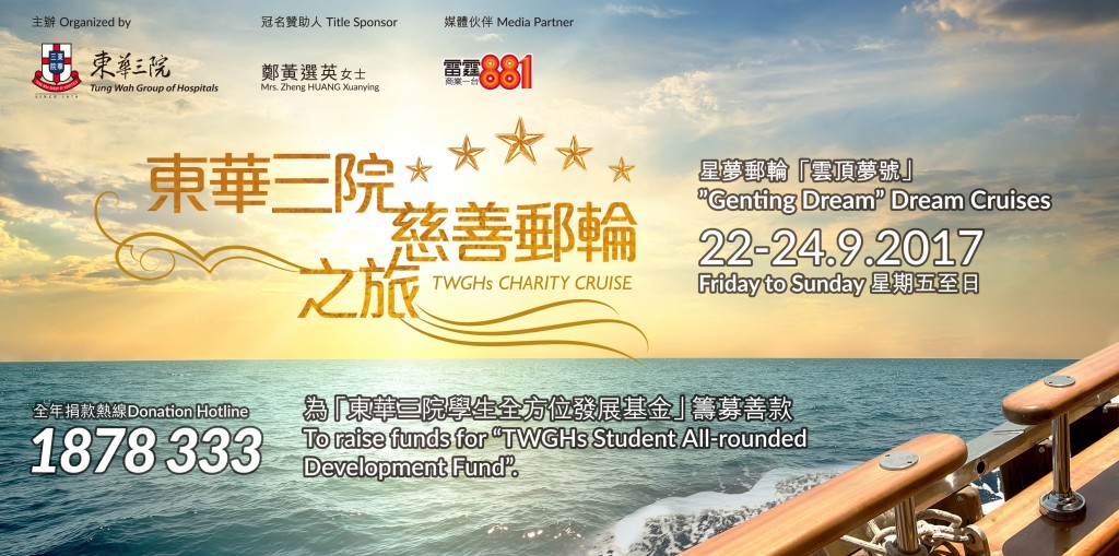 Cruise_WebBanner_Tchi_02