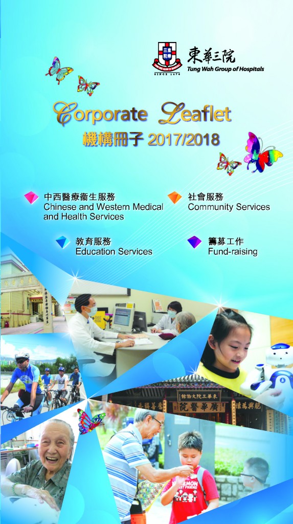 U0409-Tung Wah Corporate leaflet_web