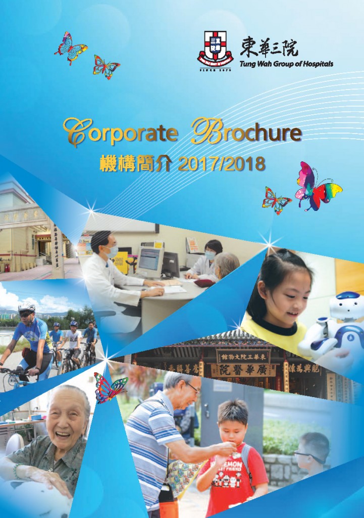 U0409-TungWah CororateBrochure Web 20170808