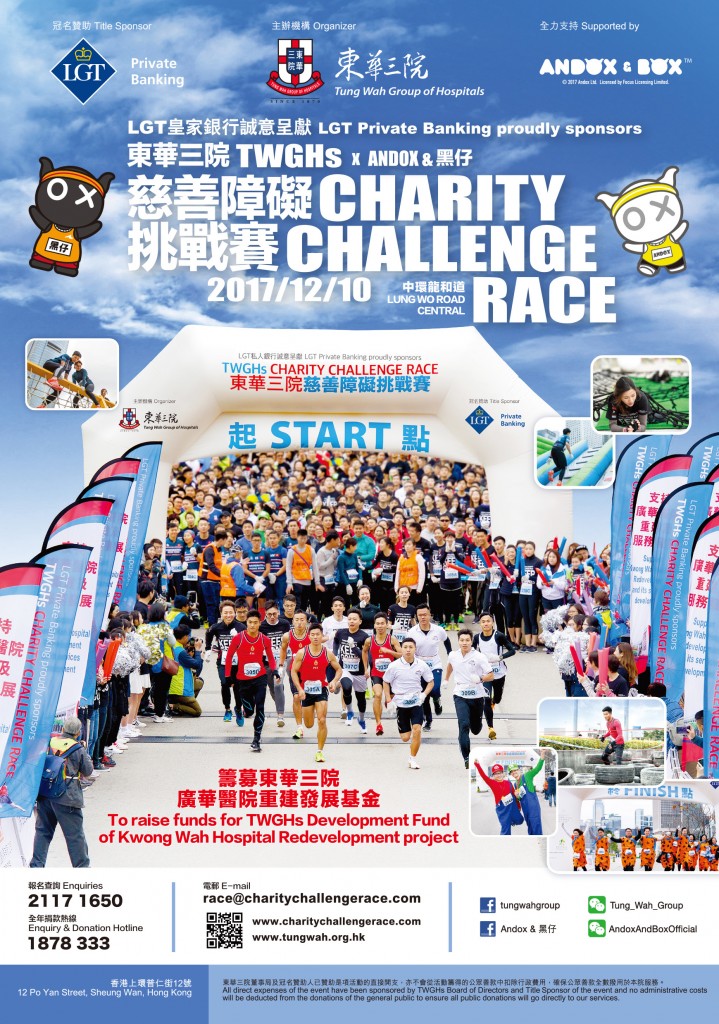 TWGHs Charity Challenge Race Leaflet OP