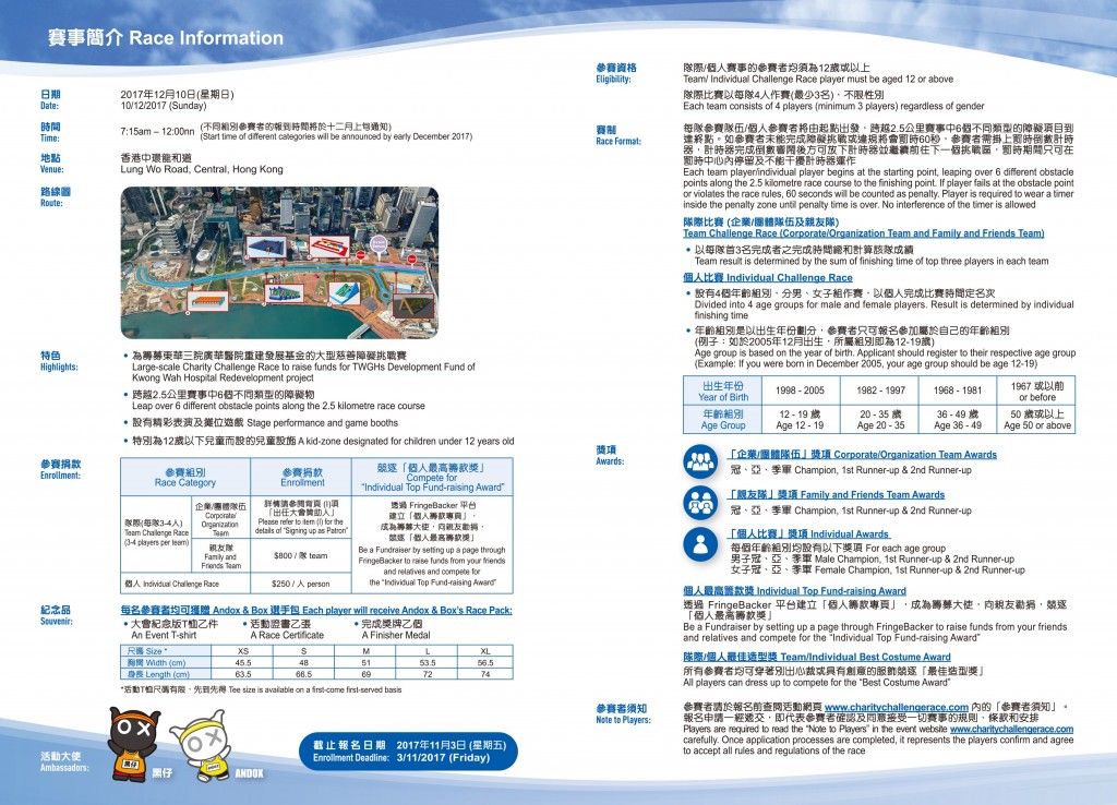 TWGHs Charity Challenge Race Leaflet OP