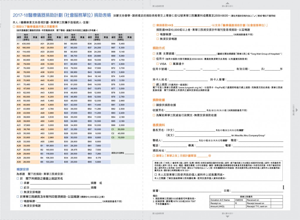 CMEDS_Donation Form_Web