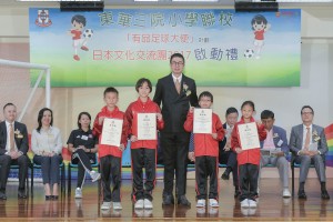 獲選參加日本文化交流團2017的有品足球大使代表接受委任狀及錦旗。
