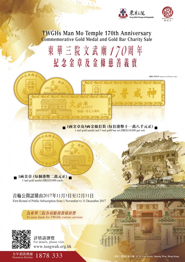 Coins_Poster-01 (Chinese Traditional)