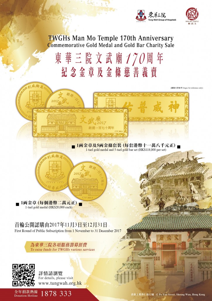 Coins_Poster-01 (Chinese Traditional)