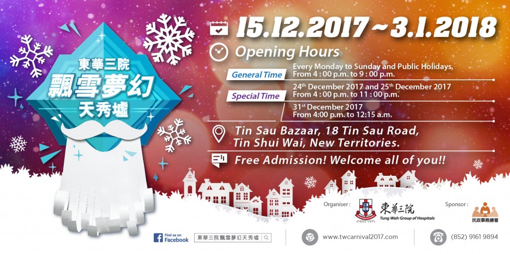 TWSnow  Fantasy web banner-v02_eng