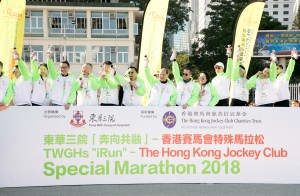 香港賽馬會特殊馬拉松2018由香港特別行政區政府政務司司長張建宗GBS太平紳士（右七）、東華三院主席李鋈麟博士太平紳士（右八），以及香港賽馬會慈善及社區事務執行總監張亮先生（右六）共同主持起步禮。立法會邵家臻議員（右十）、「星中之星—香港傑出運動員」蘇樺偉先生（右九）及東華三院「共融大使」袁偉豪先生（右一）及梁烈唯先生（右二）一同主持iRun鳴槍儀式。