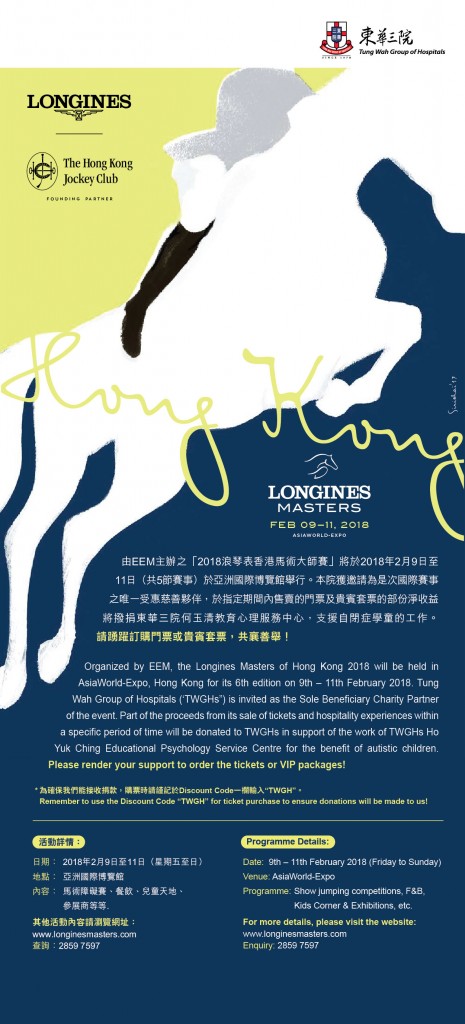 TWGHs logeines Edm 1-01