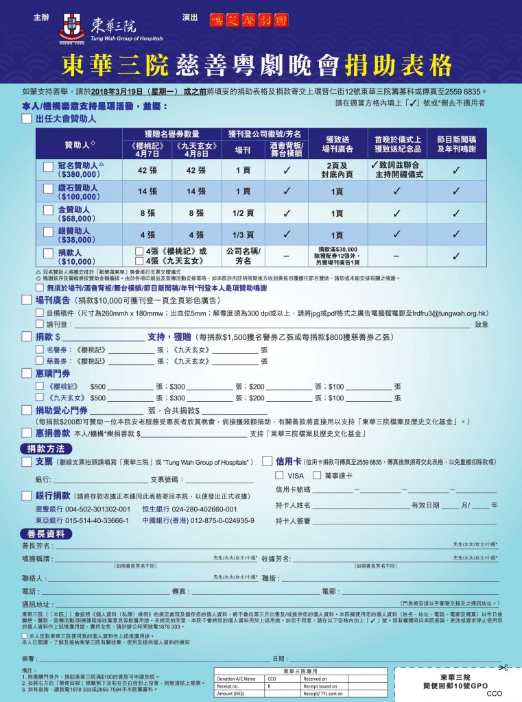 Leaflet_form