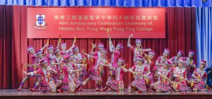 東華三院馮黃鳳亭中學學生於40周年校慶典禮上表演。