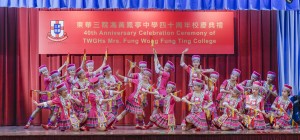 東華三院馮黃鳳亭中學學生於40周年校慶典禮上表演。