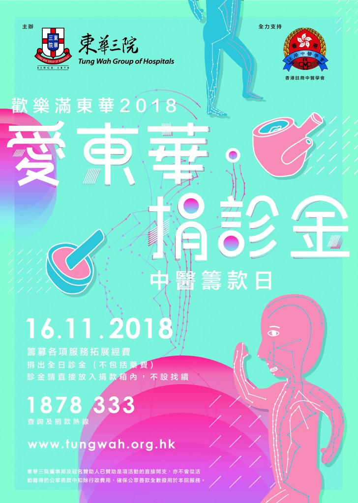 CGCM 2018 poster