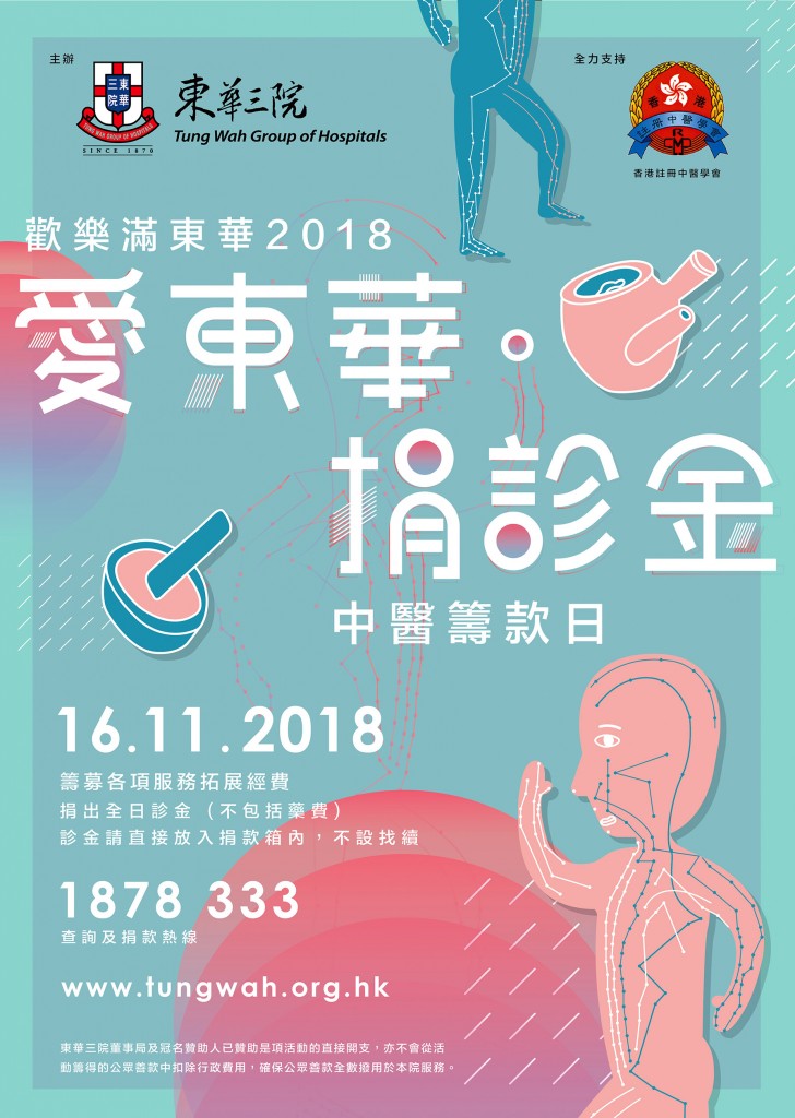 poster RGB
