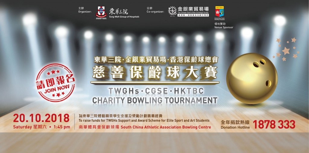 Bowling web banner 2 size  v2-02