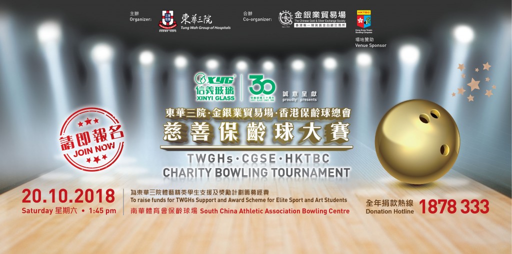 Bowling web banner tc-02